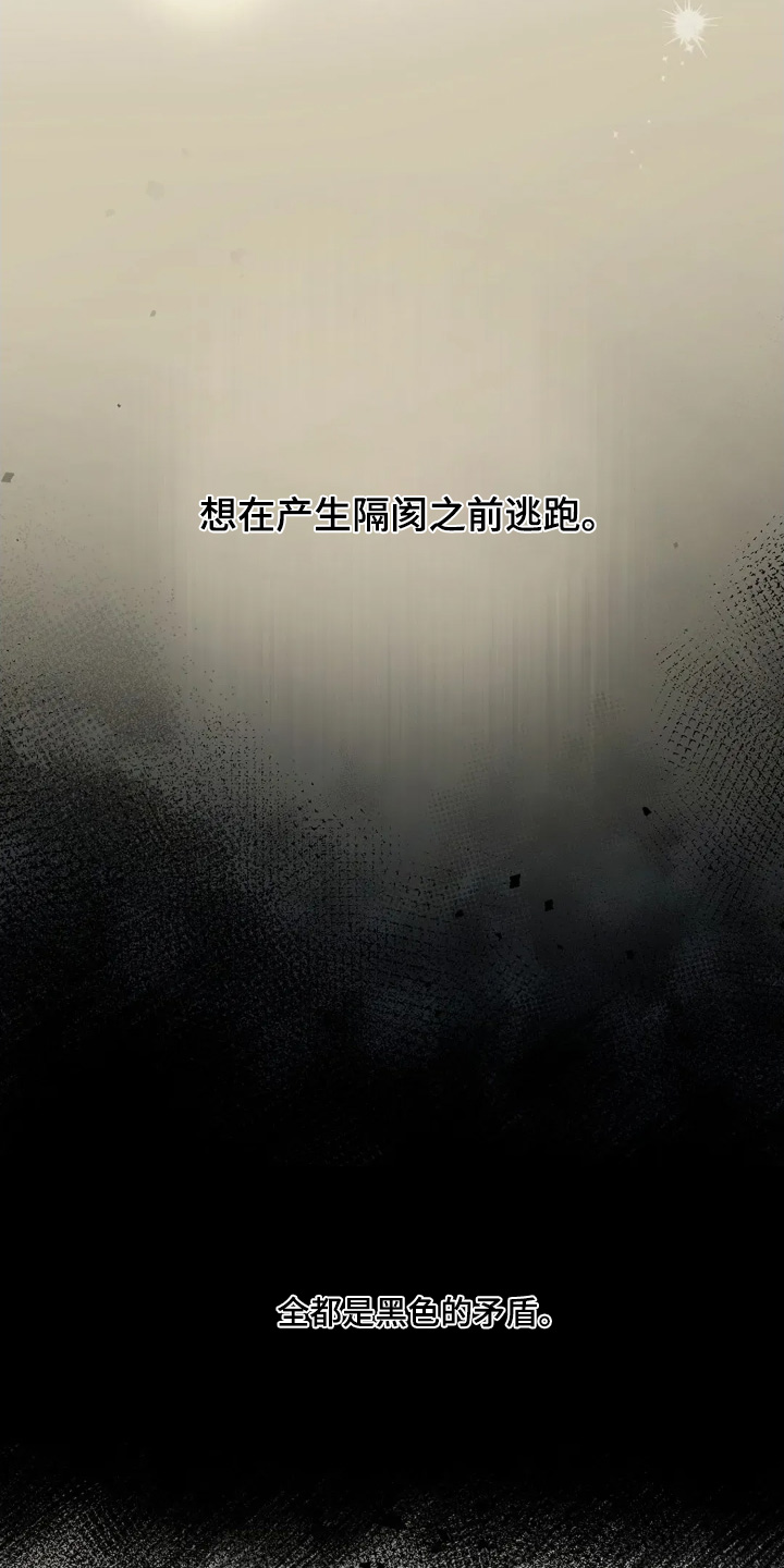 灿烂的近义词是什么漫画,第77章：有多坚强（第一季完结）5图