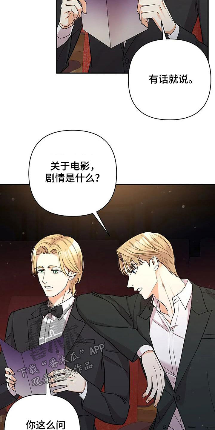 灿烂的风和海电视剧在线观看漫画,第31章：肯定会同意3图