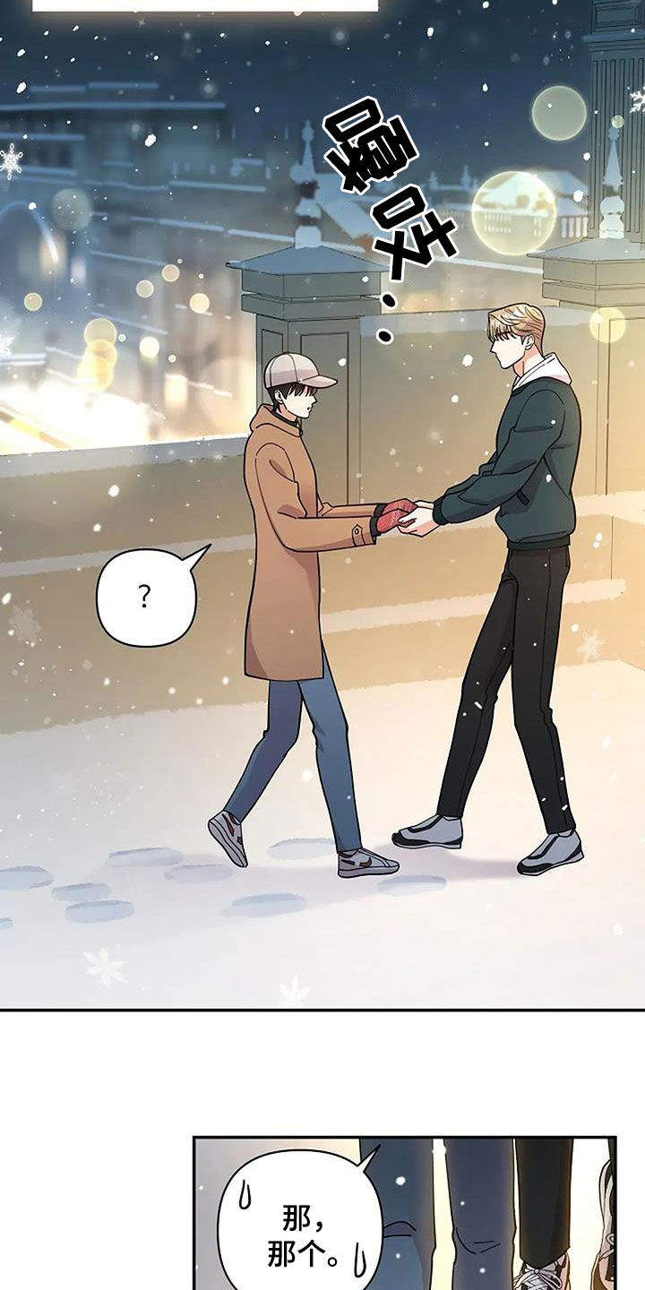 灿烂的近义词是什么漫画,第47章：往前一步1图