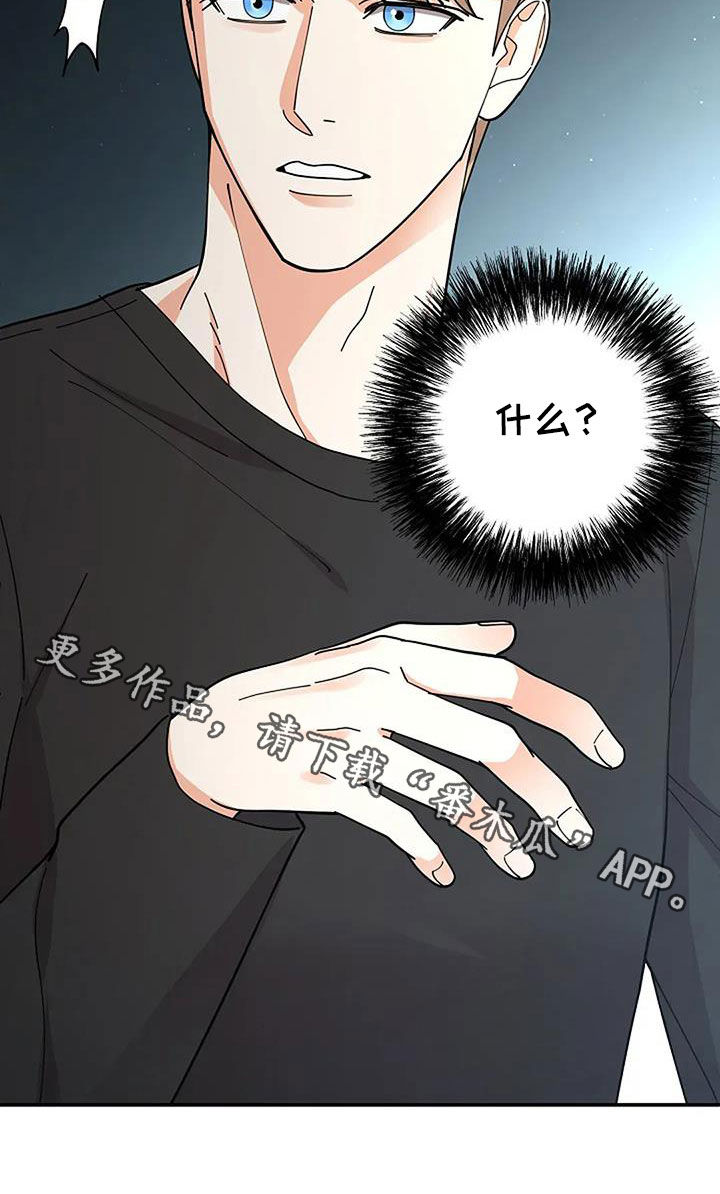 灿烂的日子舞蹈漫画,第37章：全都是人渣2图