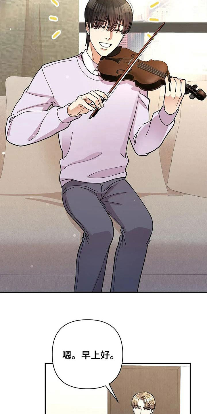 灿烂的黑暗漫画,第51章：这家伙是谁3图