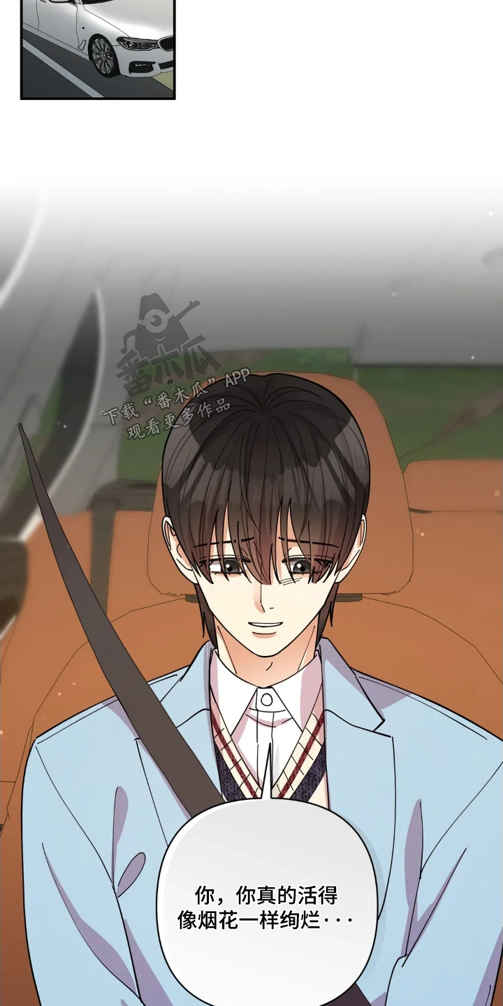 第73章：回答我4