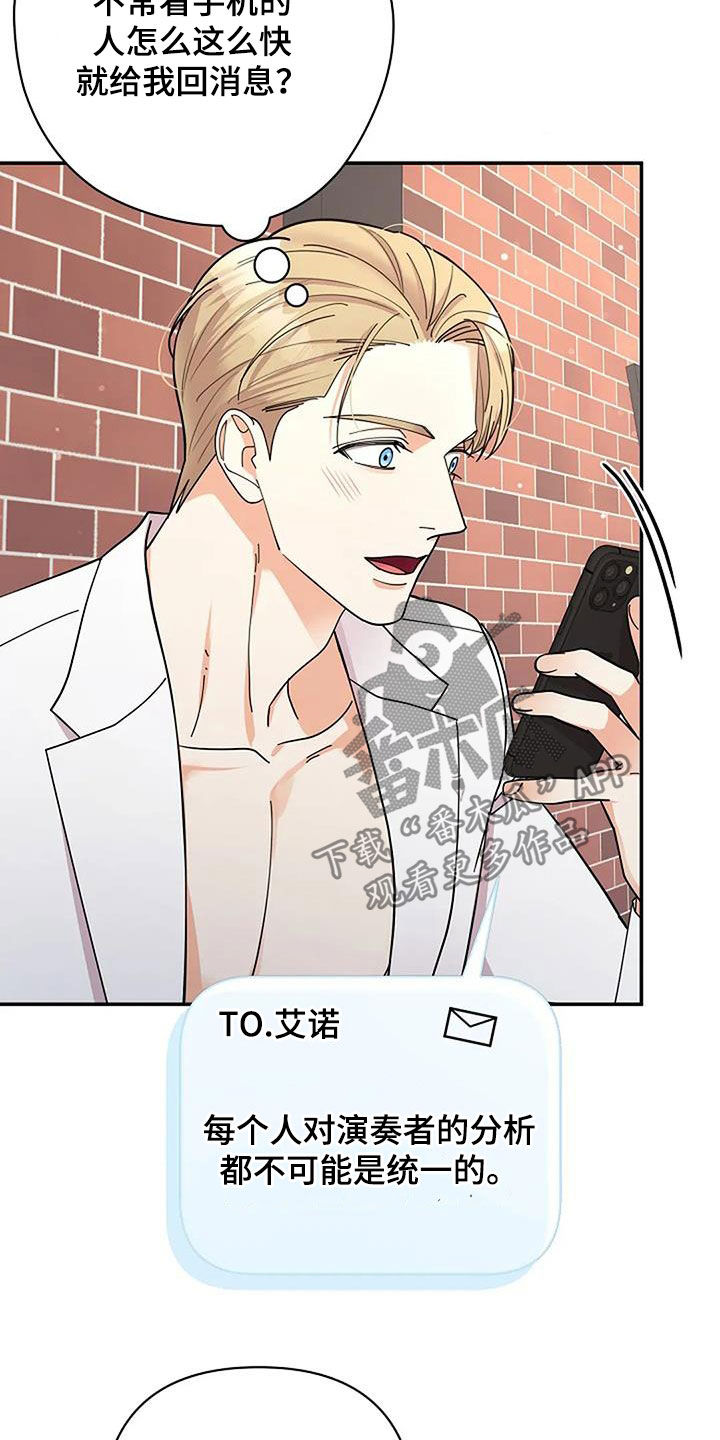 灿烂的七十年代漫画,第42章：最强烈的感情5图