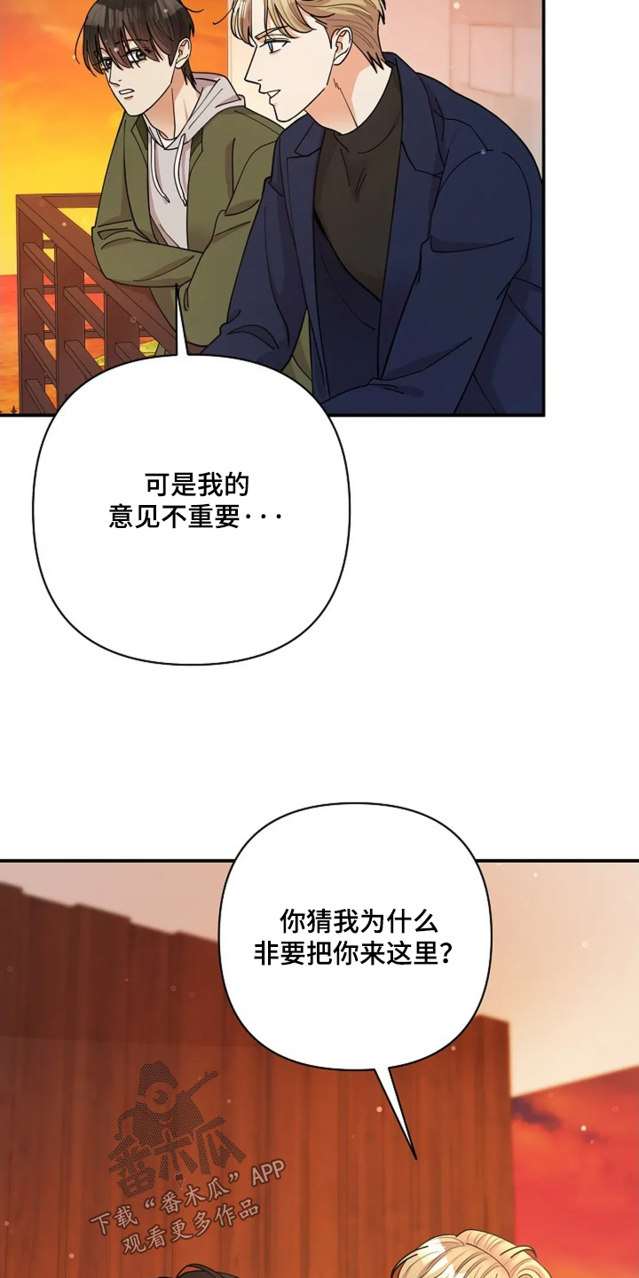灿烂的黑暗漫画,第75章：房子5图