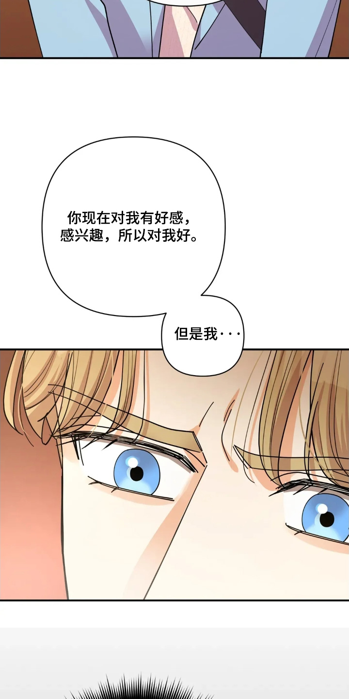 第73章：回答我0