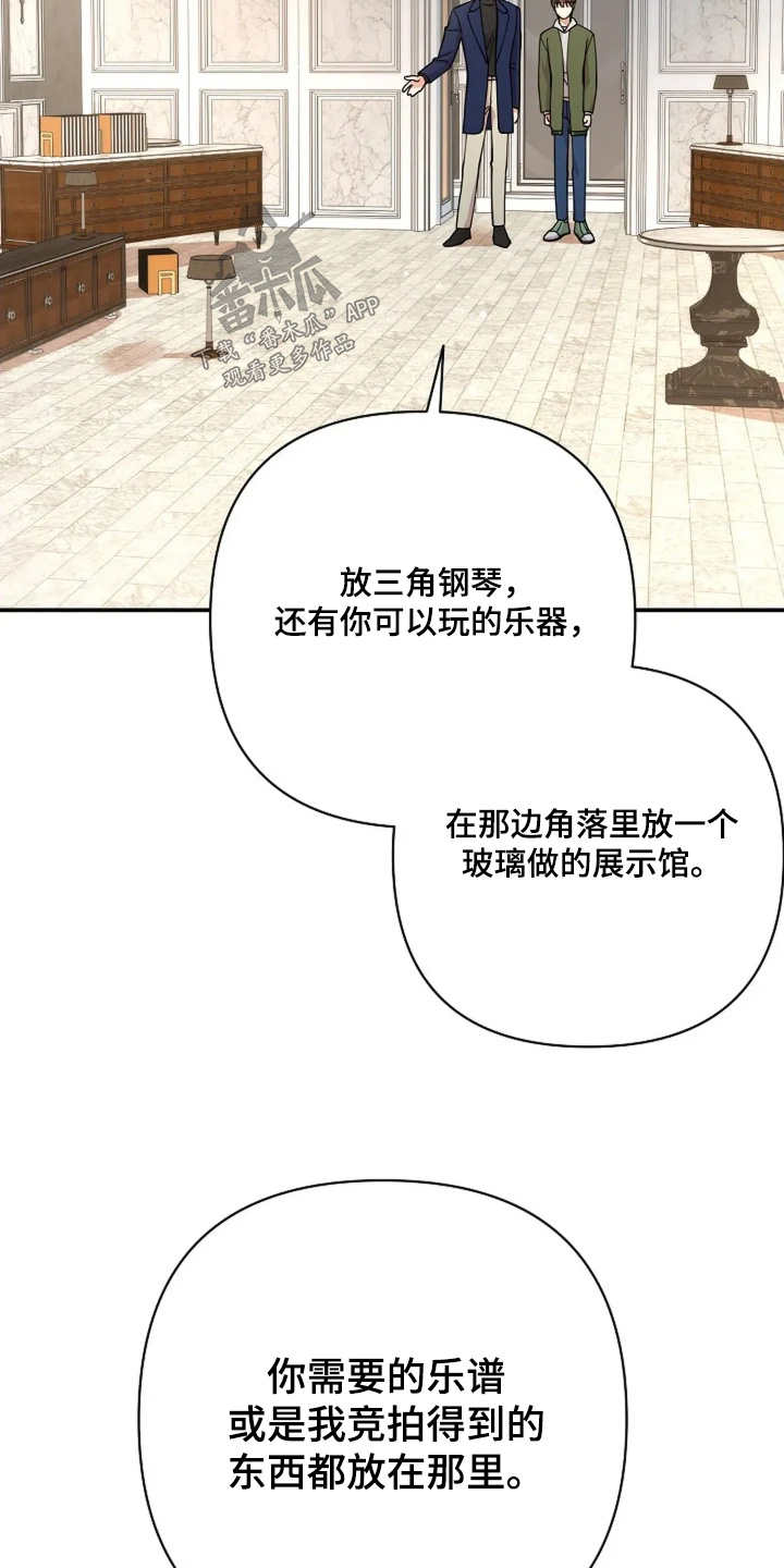 灿烂的黑暗漫画,第75章：房子5图