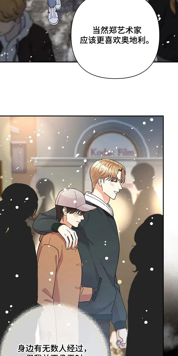 灿烂的风和海去饭店吃饭后续漫画,第48章：不能放开你的手2图