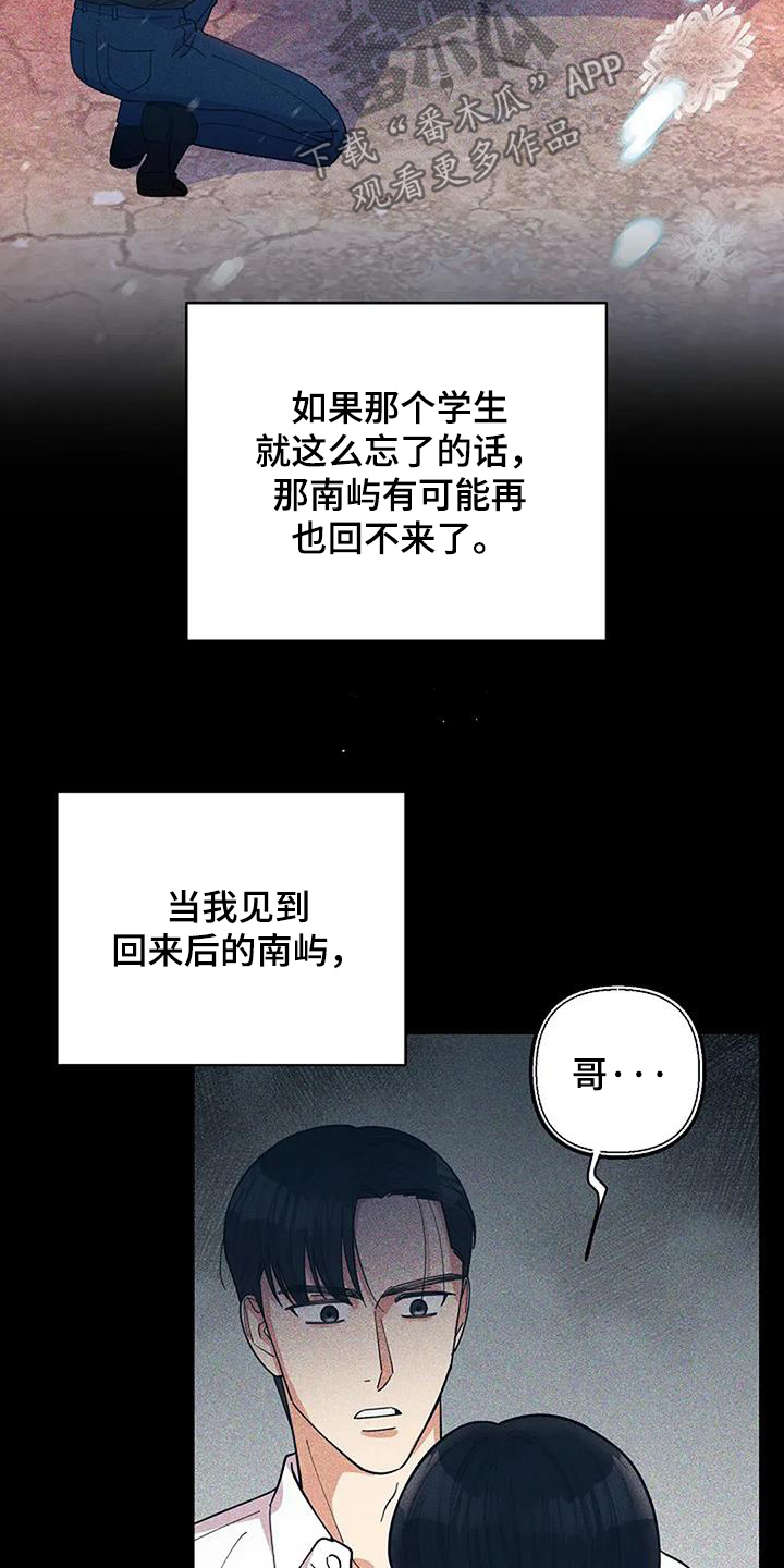 第64章：发现了2