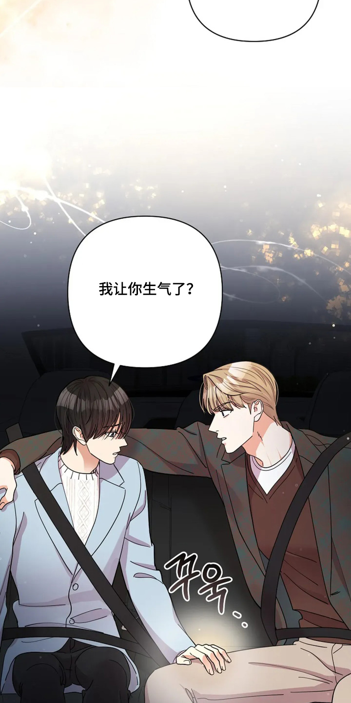 第58章：只是尴尬2