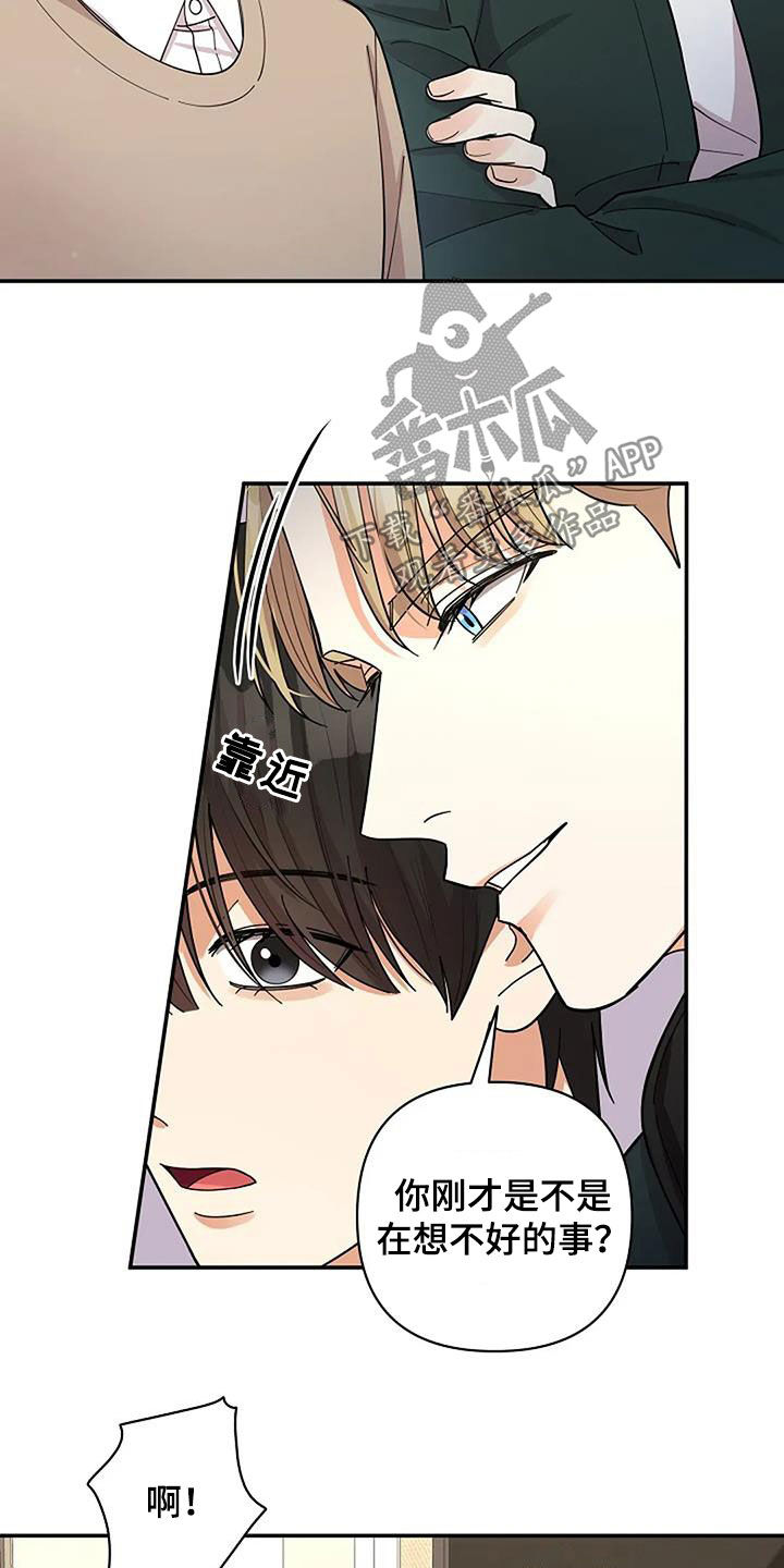 灿烂的黑暗漫画,第30章：很重要的事3图