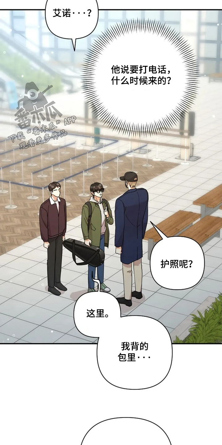 灿烂的转身电视剧免费观看策驰影院漫画,第74章：我相信5图