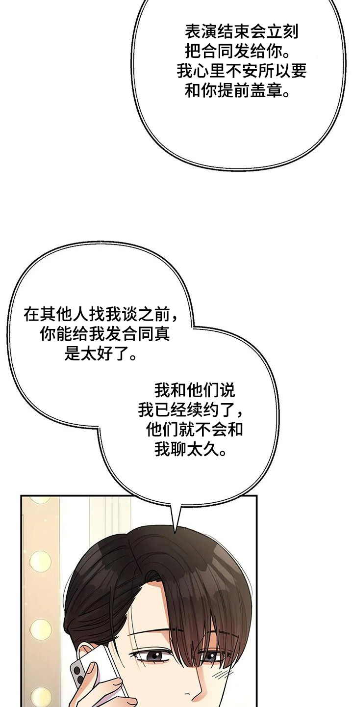 灿烂的转身电视剧免费观看策驰影院漫画,第65章：有什么事1图