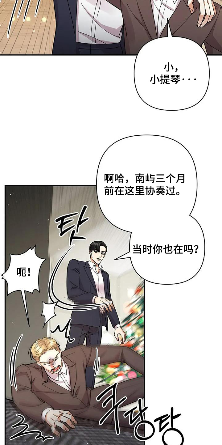 灿烂的黑暗漫画,第63章：他们知道嘛3图