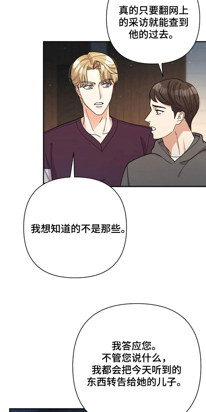 灿烂的近义词是什么漫画,第55章：童年1图