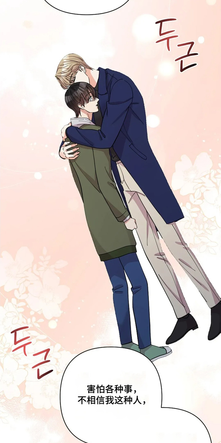 第76章：我们恋爱吧1