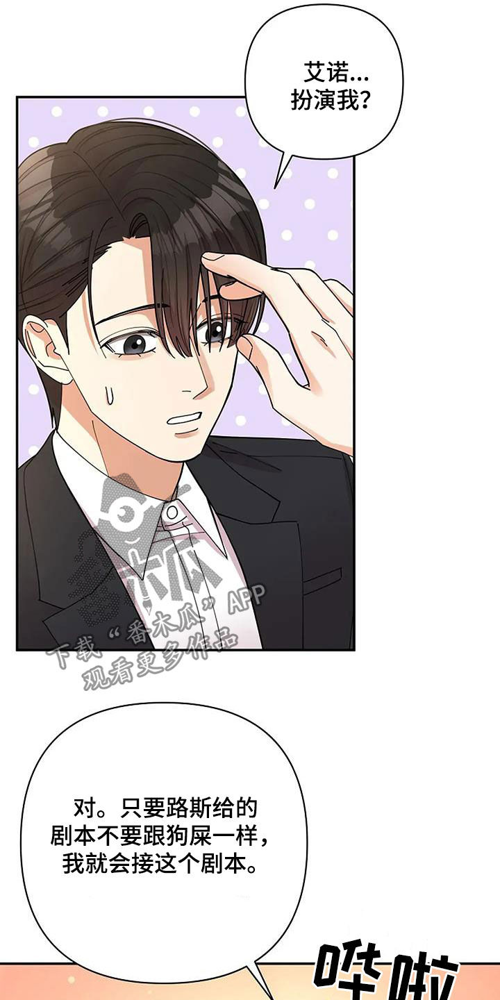 光明越是灿烂黑暗越是浓重漫画,第41章：男主角5图