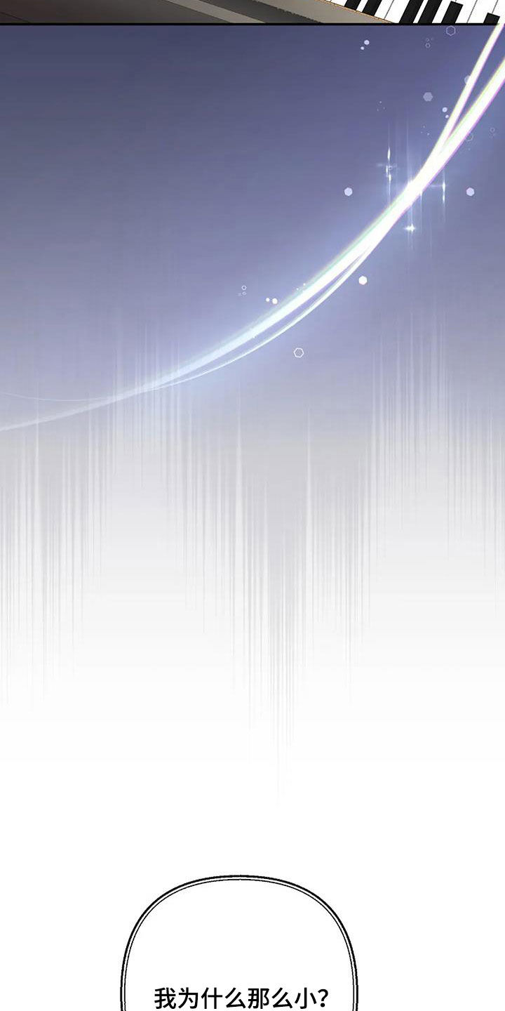 灿烂的七十年代漫画,第49章：香味1图