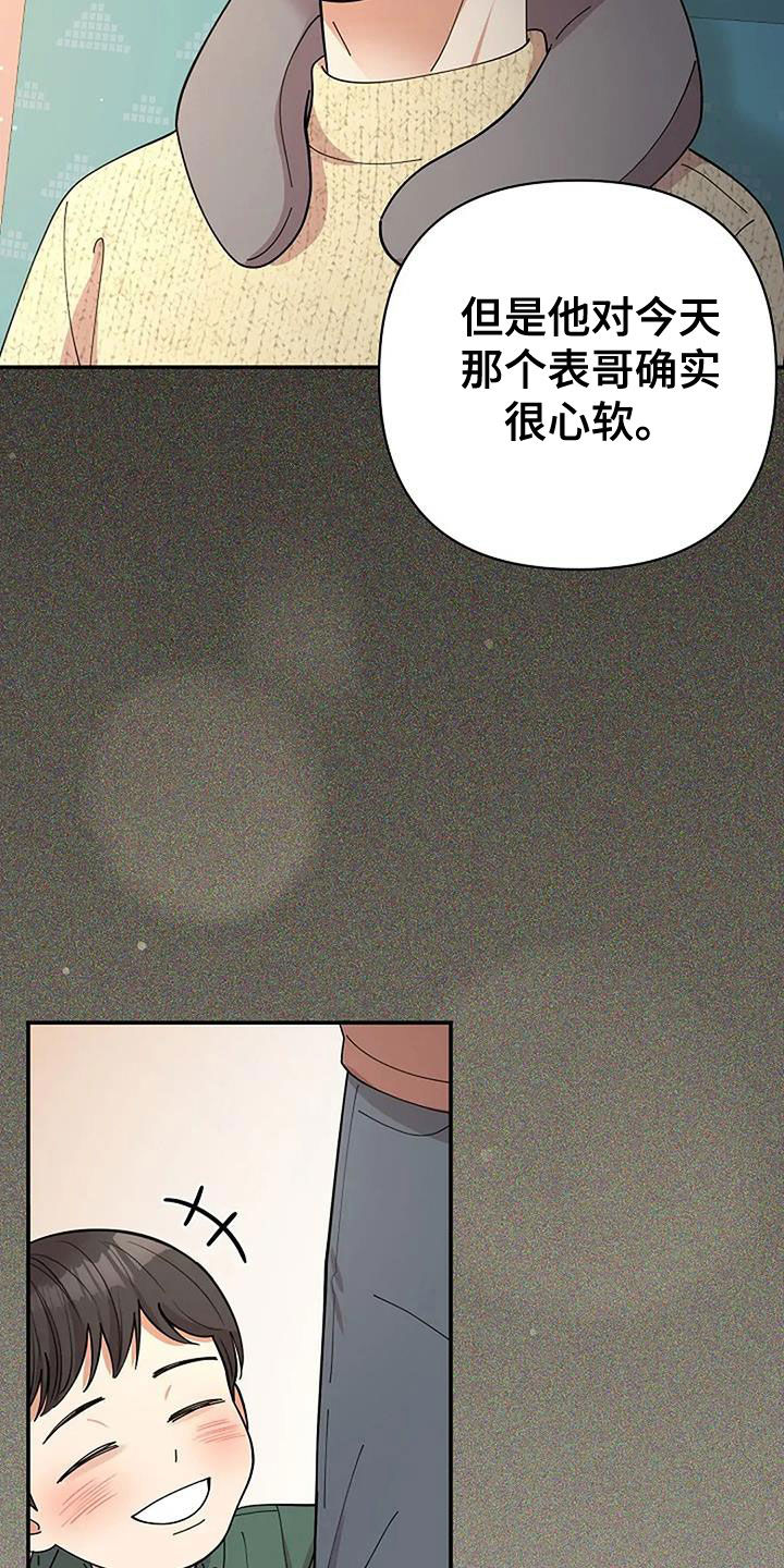 灿烂的黑暗漫画,第37章：全都是人渣1图