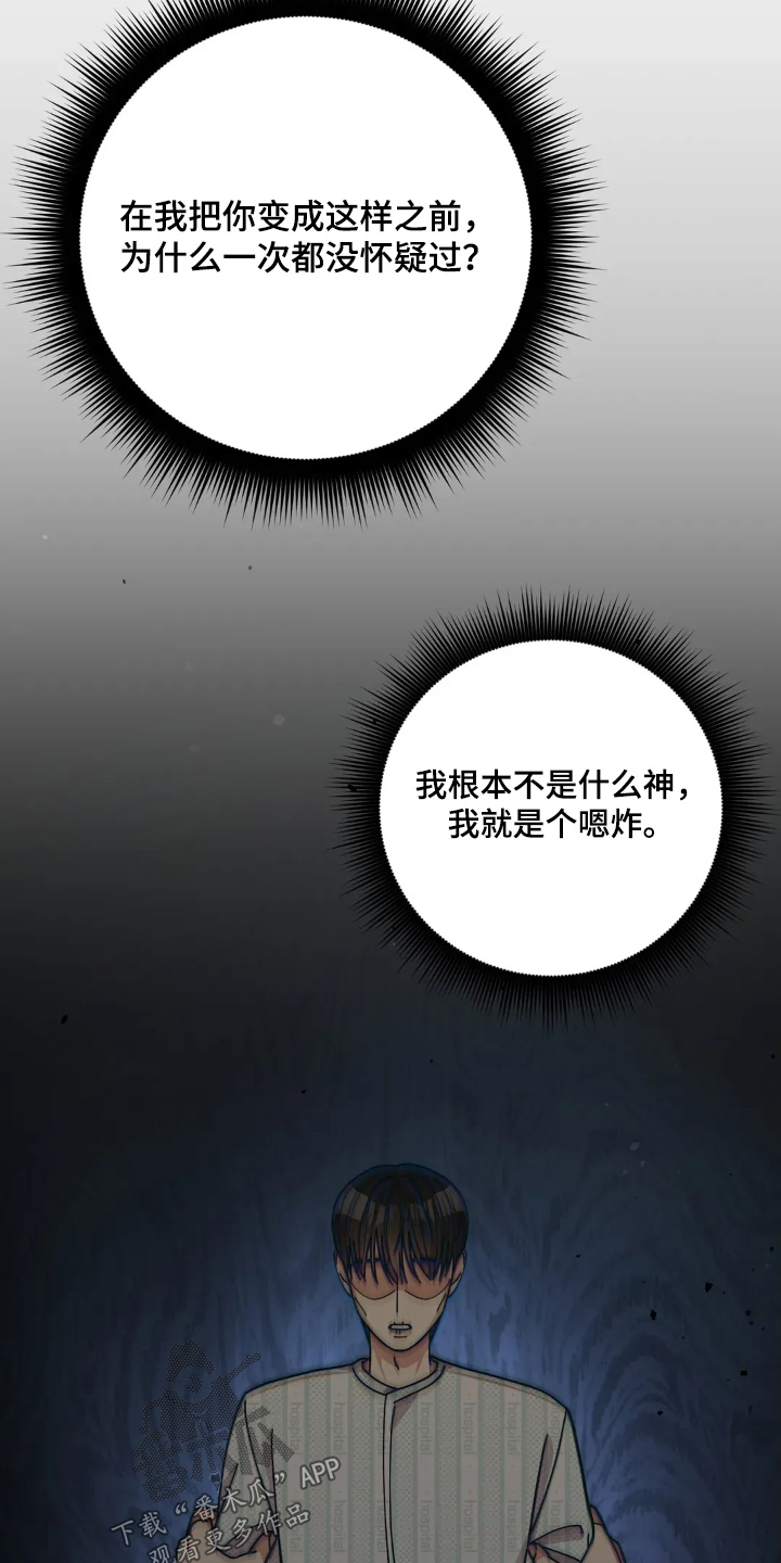 第73章：回答我1