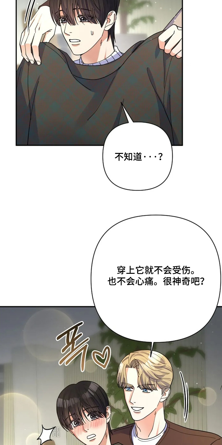 灿烂的你汪峰漫画,第61章：他们太坏了1图