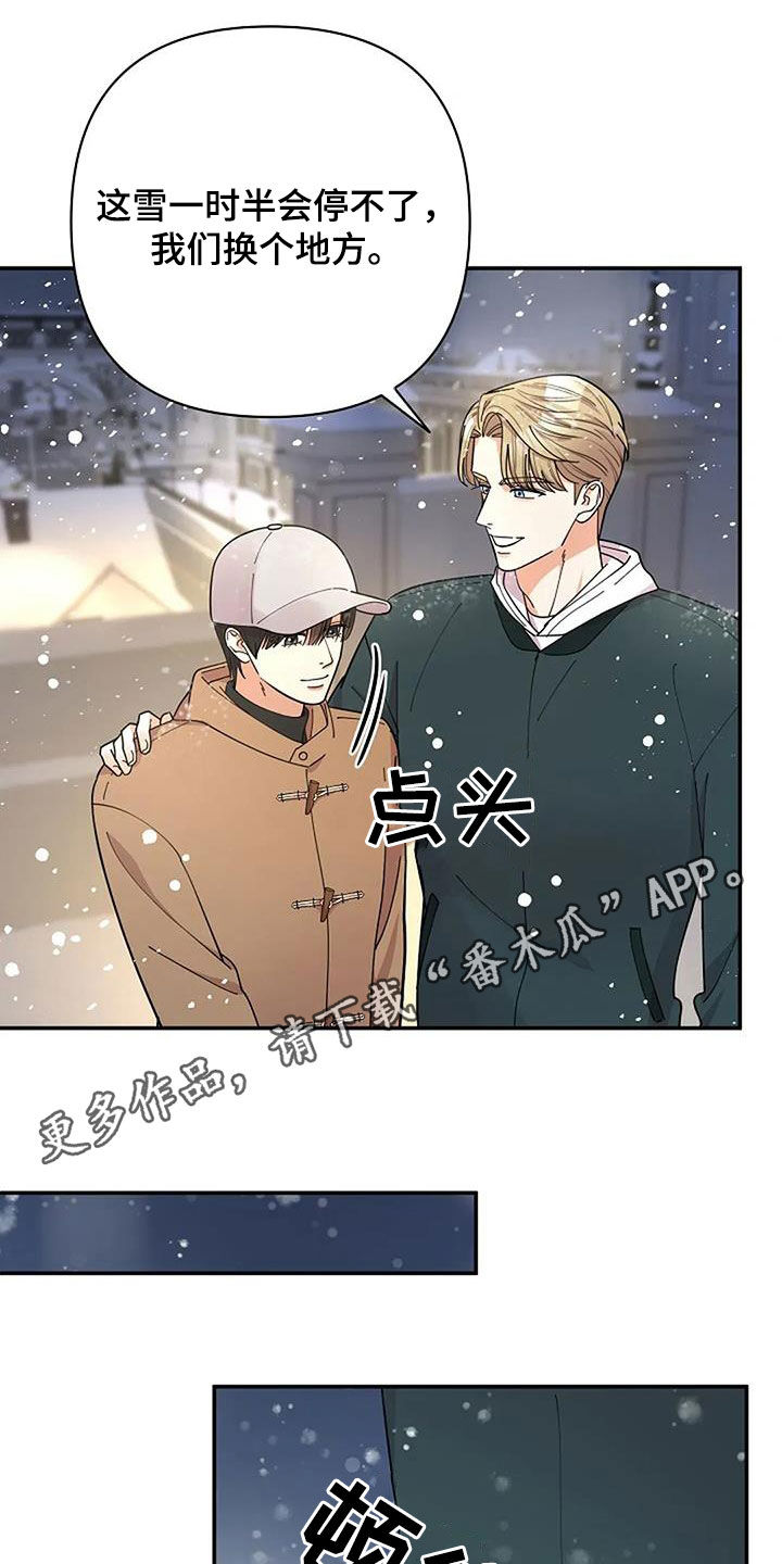 灿烂的风和海去饭店吃饭后续漫画,第48章：不能放开你的手1图