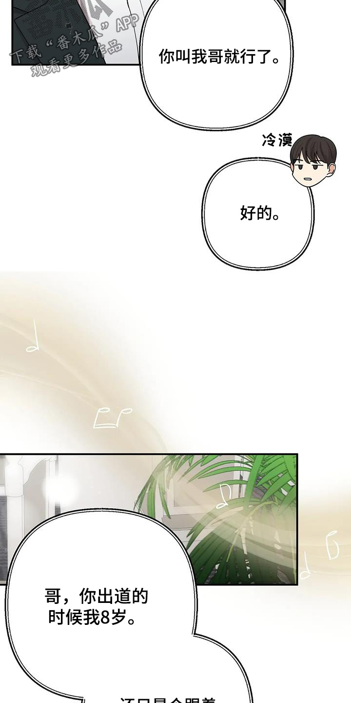 灿烂的风和海去饭店吃饭后续漫画,第69章：我的目标1图