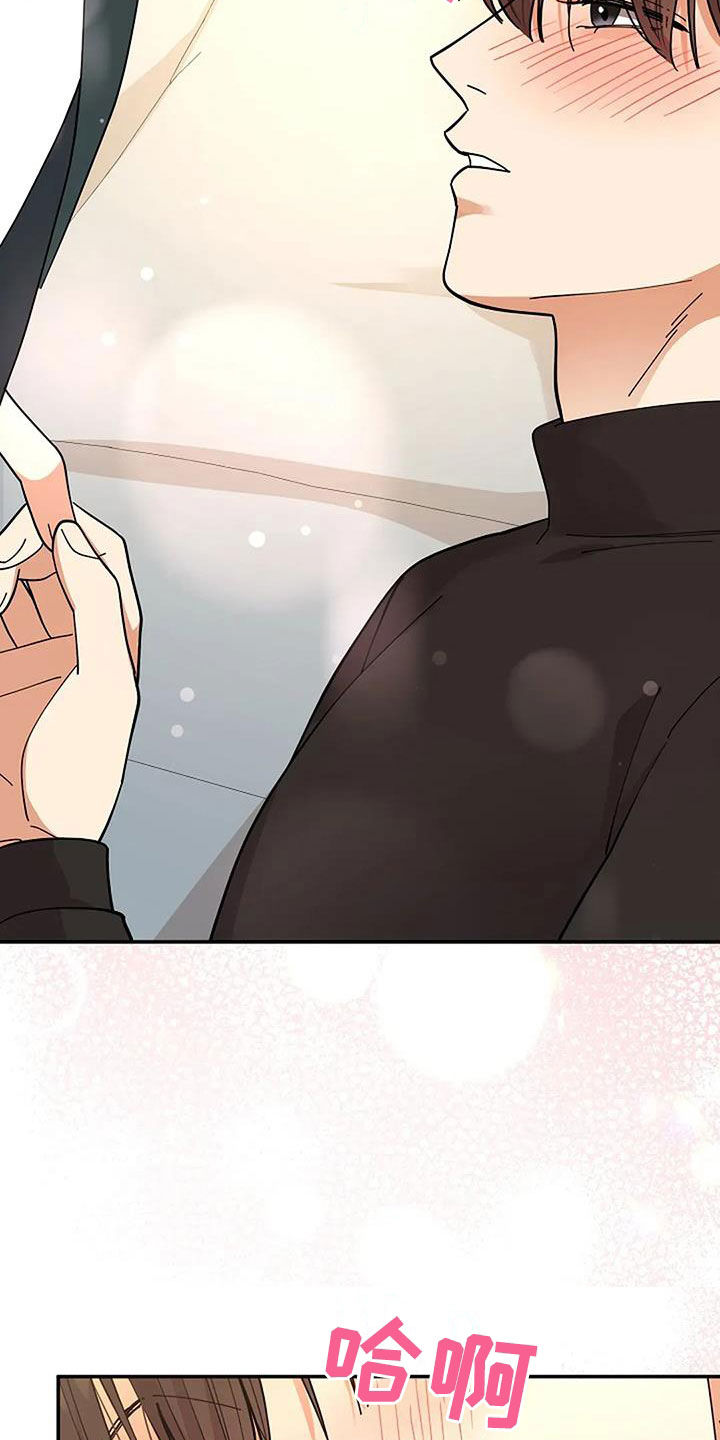 灿烂的七十年代漫画,第49章：香味2图