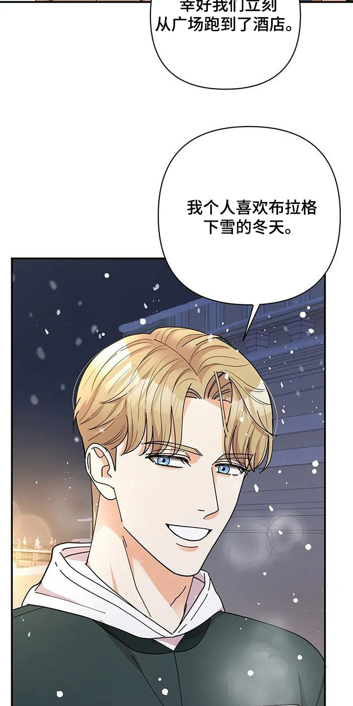 灿烂的花园在线免费版在线看免费版漫画,第46章：反而是好事5图