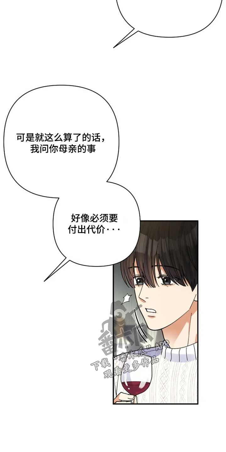 第61章：他们太坏了1