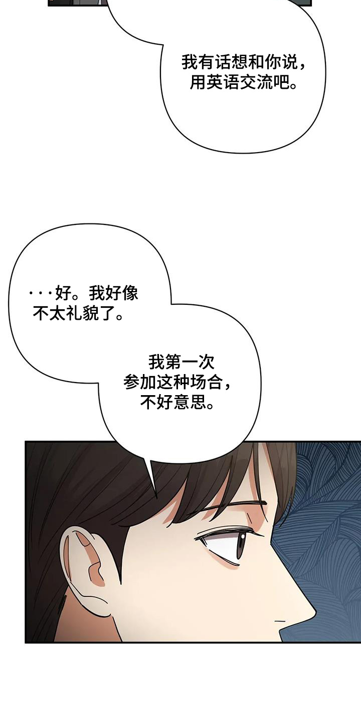 灿烂的风和海去饭店吃饭后续漫画,第69章：我的目标1图