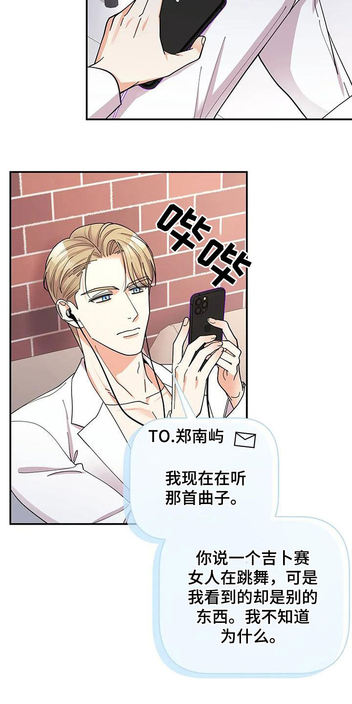 灿烂的七十年代漫画,第42章：最强烈的感情2图