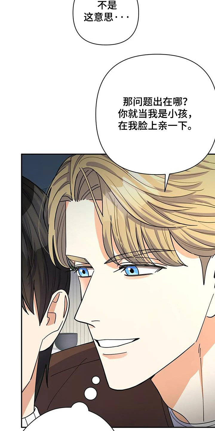 灿烂的黑暗漫画,第62章：好期待5图