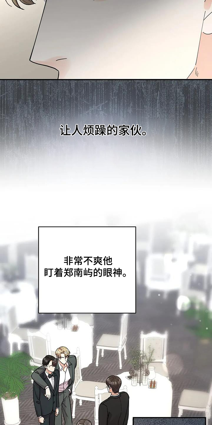 灿烂的风和海去饭店吃饭后续漫画,第69章：我的目标3图