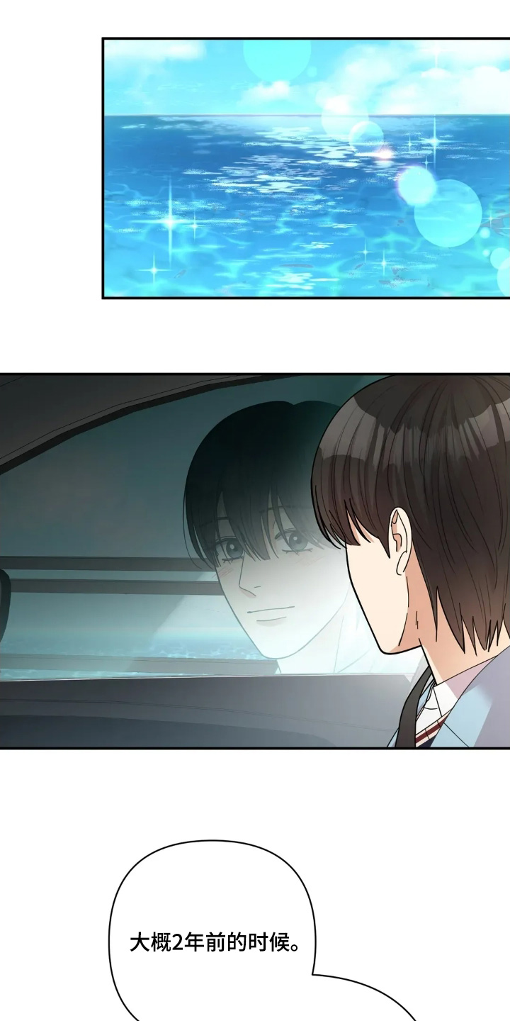 灿烂的近义词是什么漫画,第72章：我等你4图