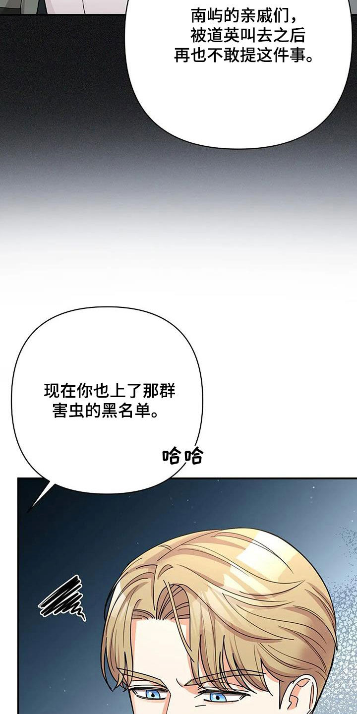 灿烂的你汪峰漫画,第38章：心理阴影2图