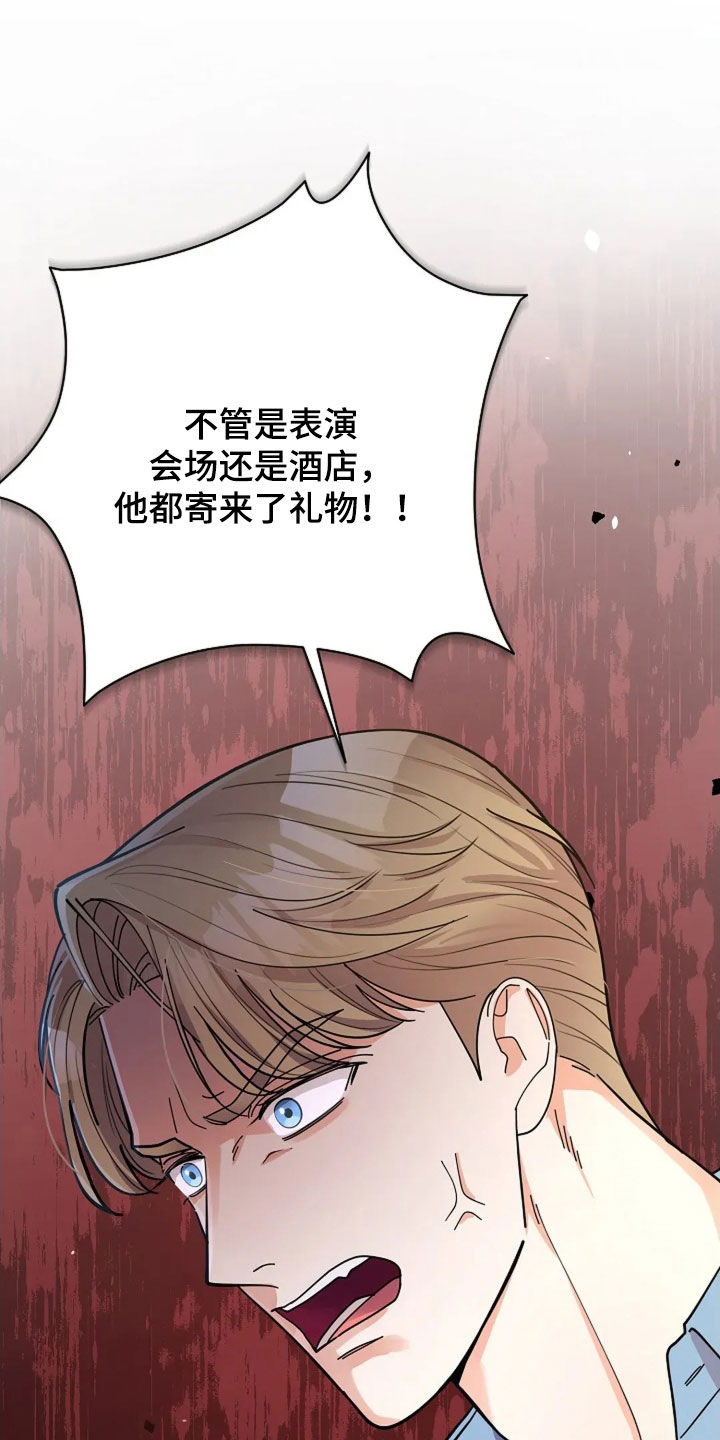 灿烂的黑暗漫画,第52章：狂热粉丝2图