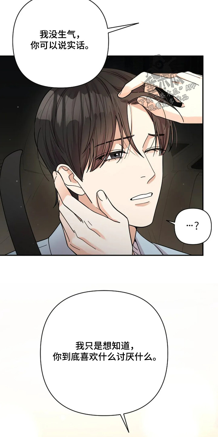 第58章：只是尴尬2