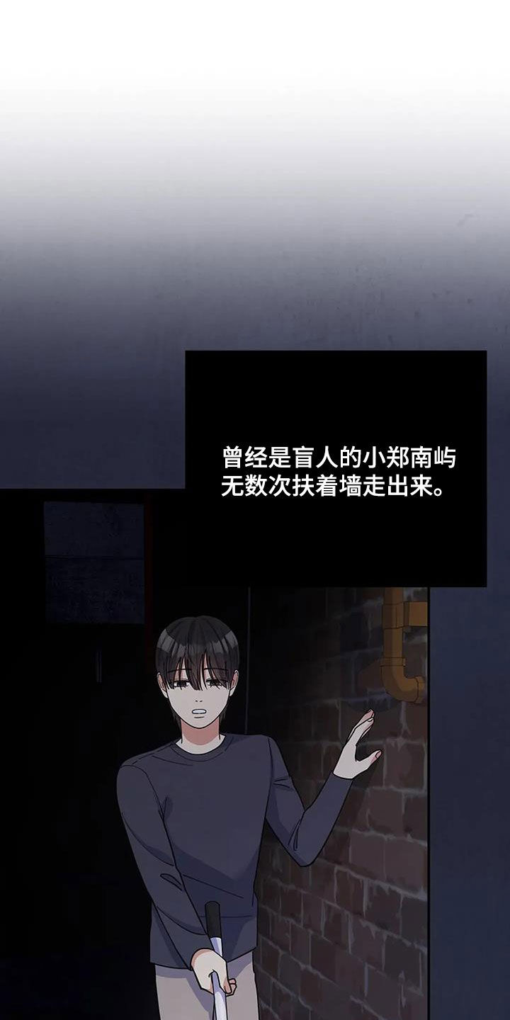 灿烂的你汪峰漫画,第46章：反而是好事3图