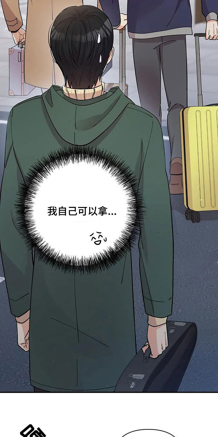 灿烂的黑暗漫画,第33章：寄生虫1图