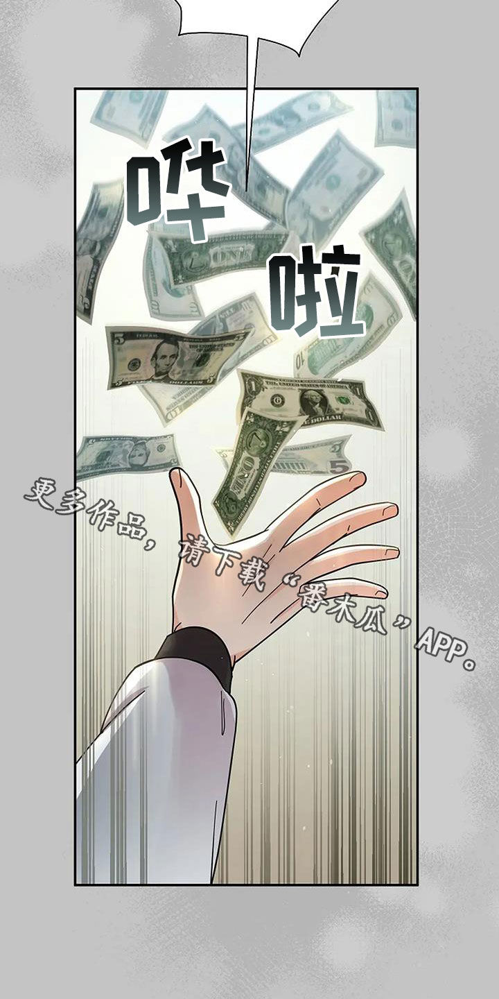 灿烂的花园在线免费版在线看免费版漫画,第46章：反而是好事5图