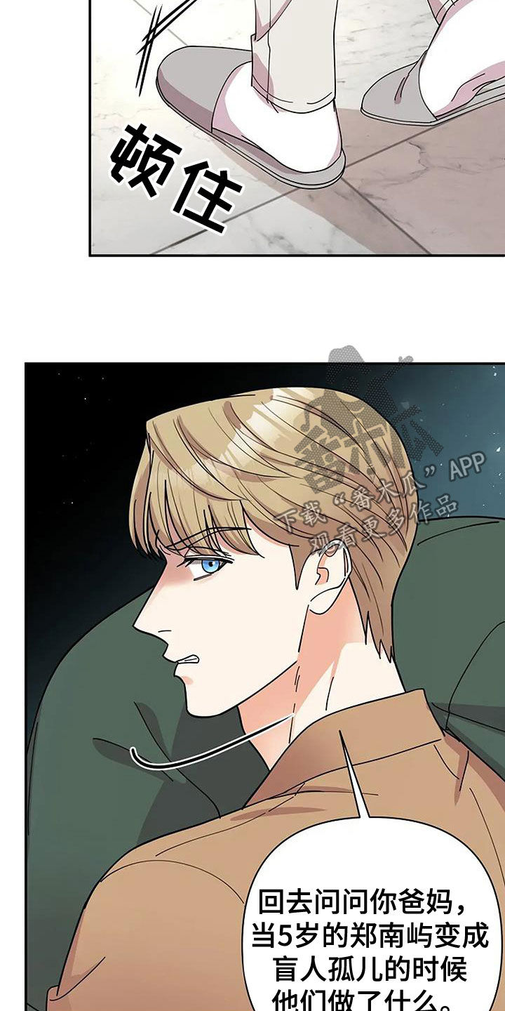 灿烂的七十年代漫画,第36章：发飙5图