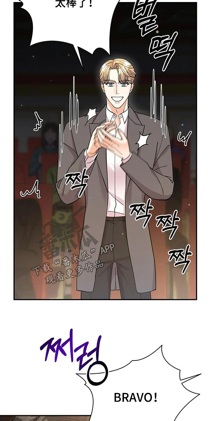 灿烂的风和海去饭店吃饭后续漫画,第67章：你做的很好3图