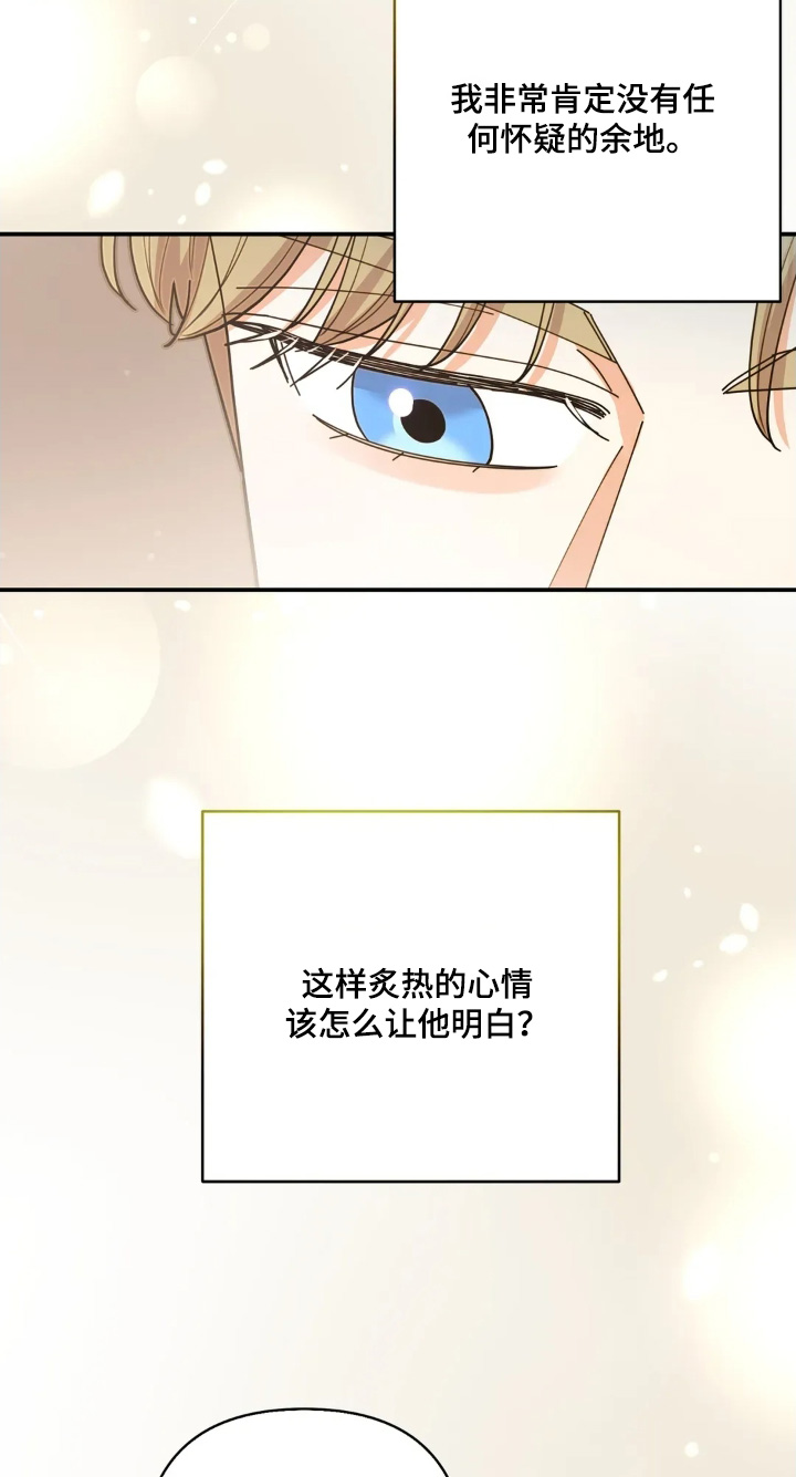 第73章：回答我4