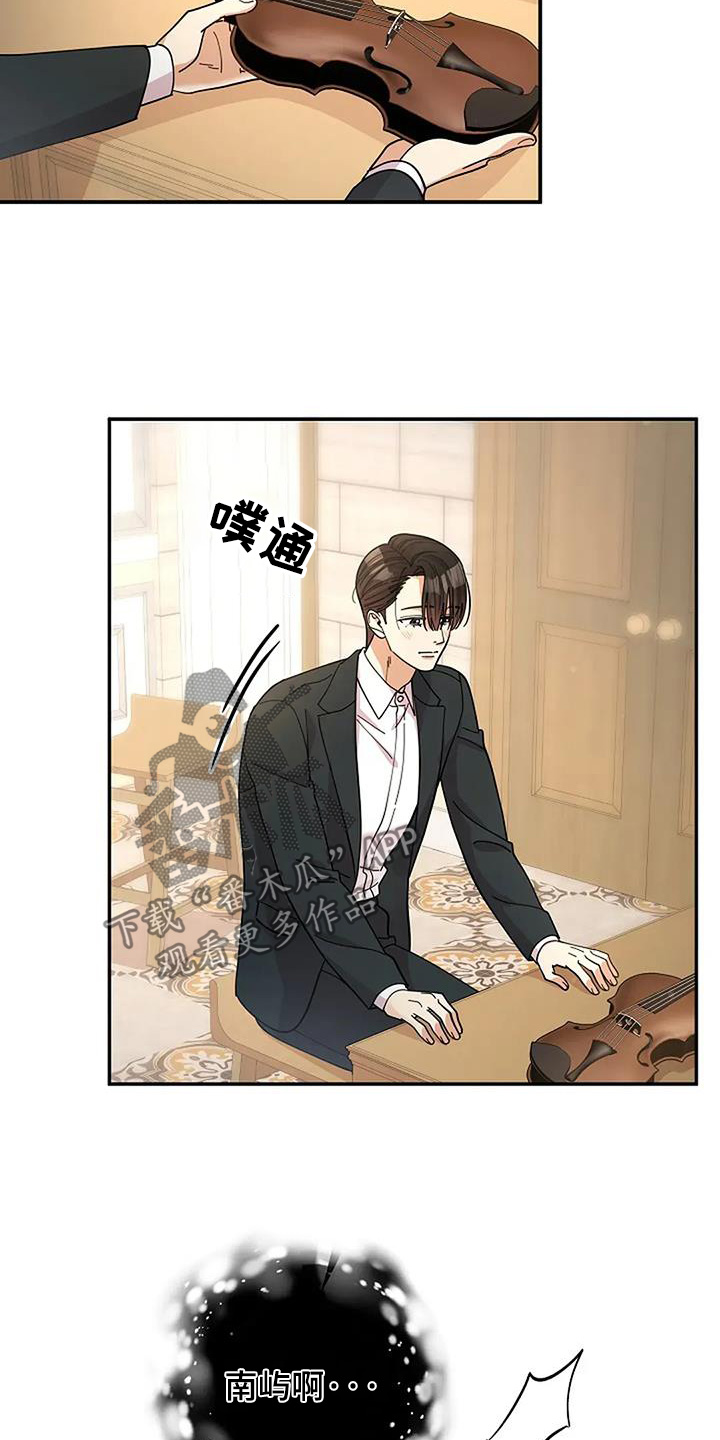 灿烂的风和海去饭店吃饭后续漫画,第67章：你做的很好5图