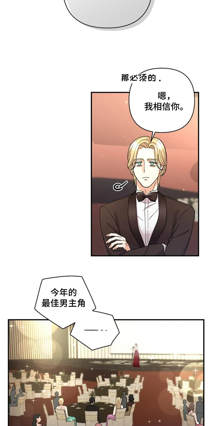 灿烂的转身电视剧免费观看策驰影院漫画,第74章：我相信3图