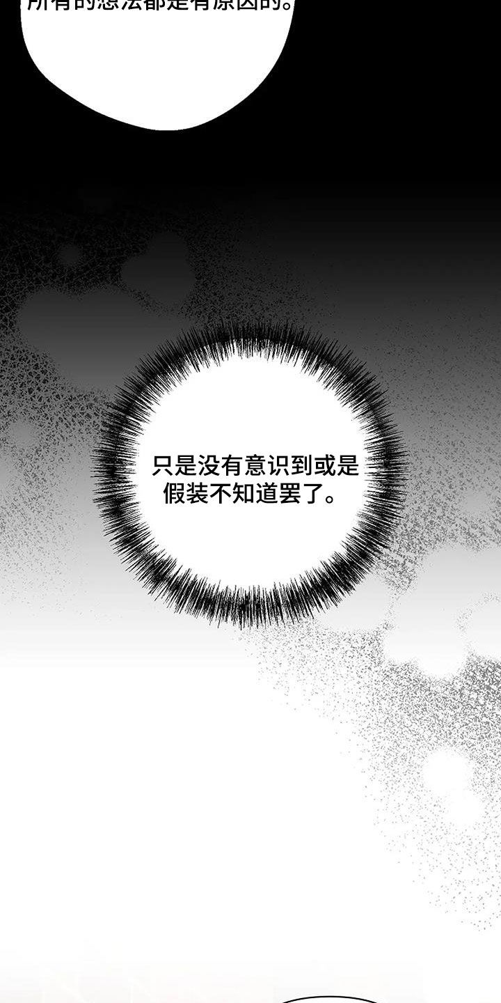 第42章：最强烈的感情4