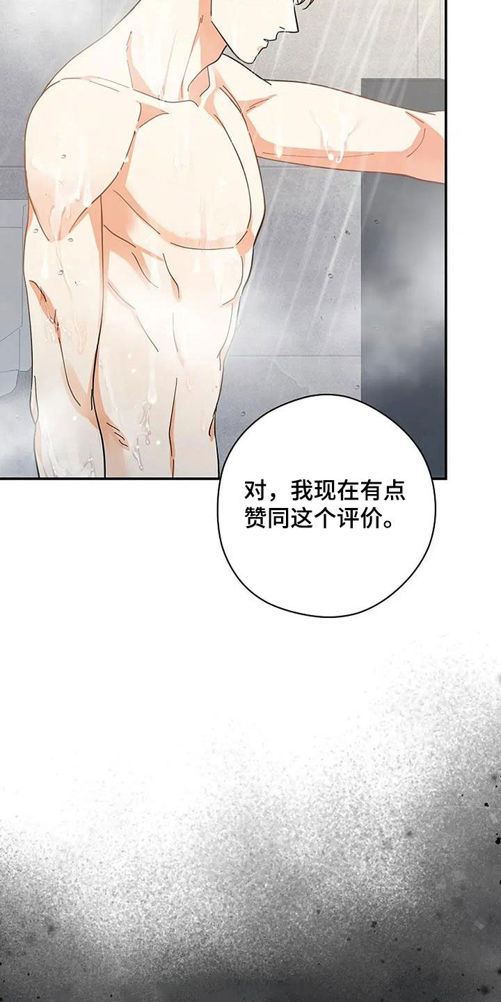 第50章：不可能记得2