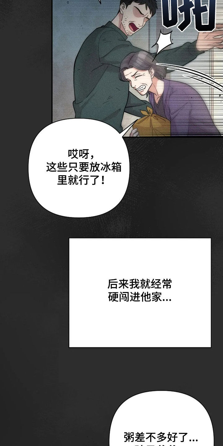 灿烂的近义词是什么漫画,第55章：童年3图