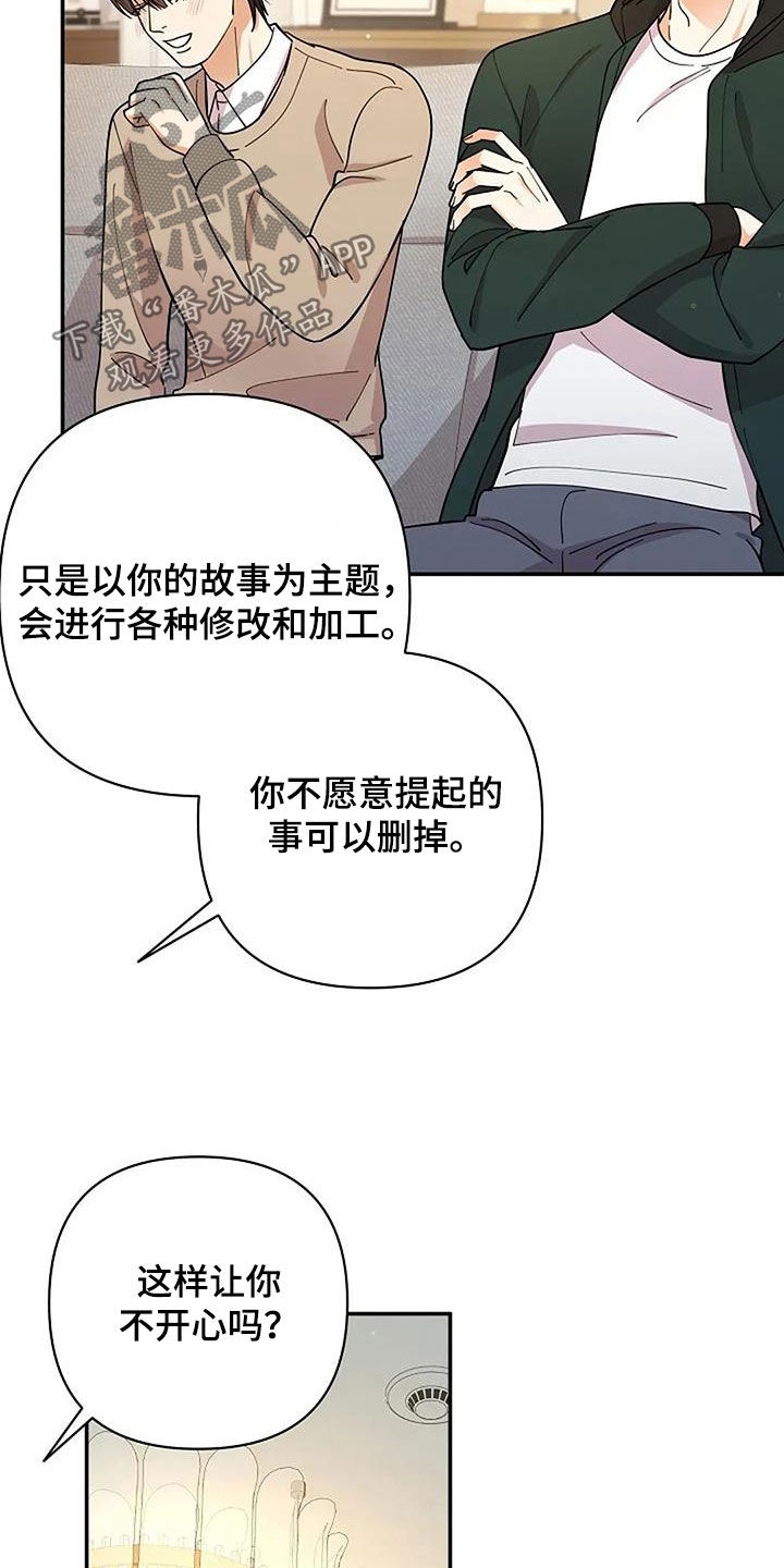 第31章：肯定会同意3