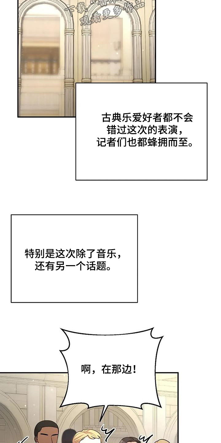 灿烂的风和海去饭店吃饭后续漫画,第64章：发现了1图